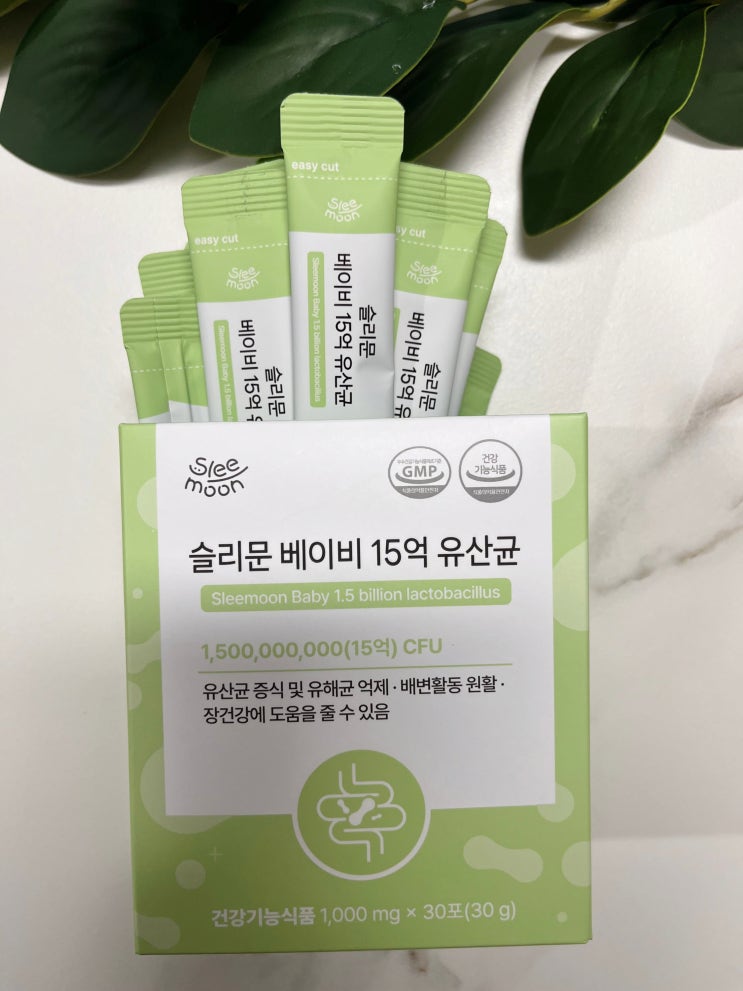  아기유산균! 유아 변비 탈출, 슬리문 베이비 15억 유산균 추천 후기
