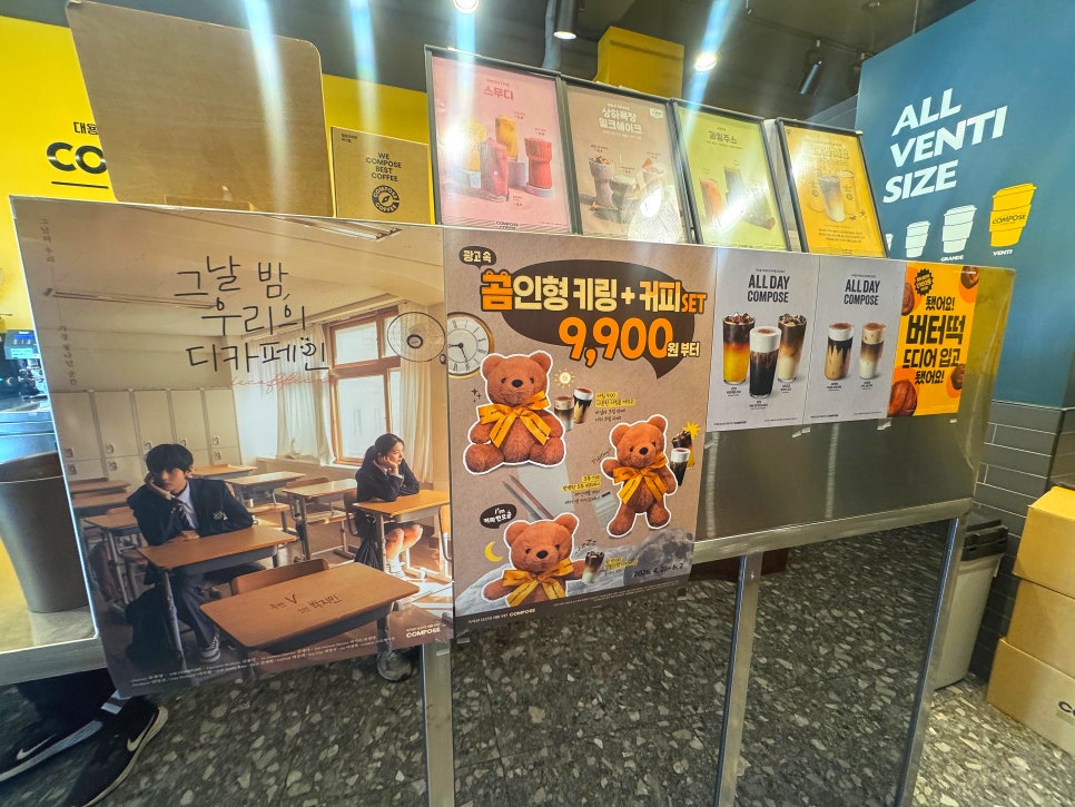 컴포즈커피 고령성산점 사진 5