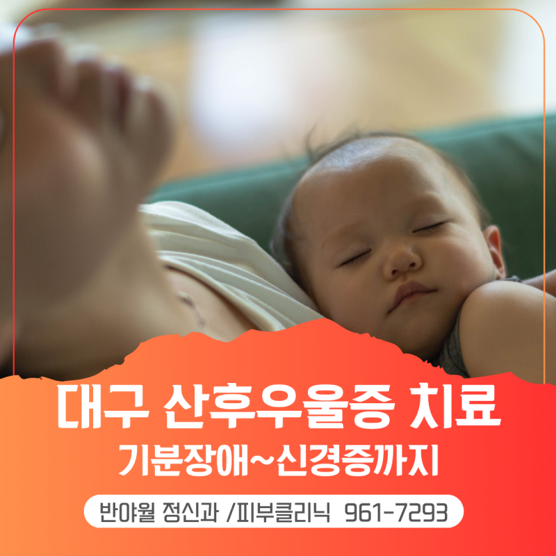 아동학대 영아 사망으로 이어진 산후우울증보다 더 심각한 산후 정신병이란? (대구 반야월 ....
