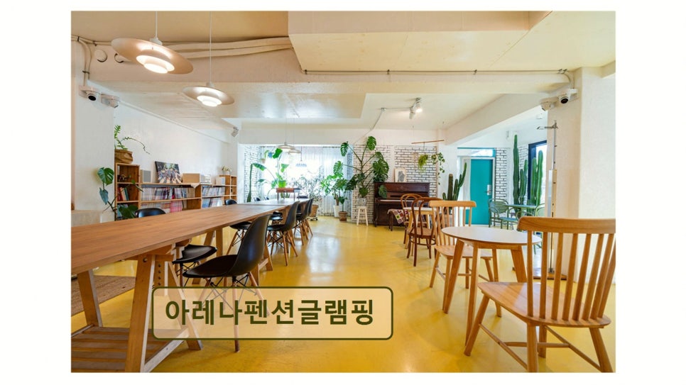 아레나펜션 사진 2