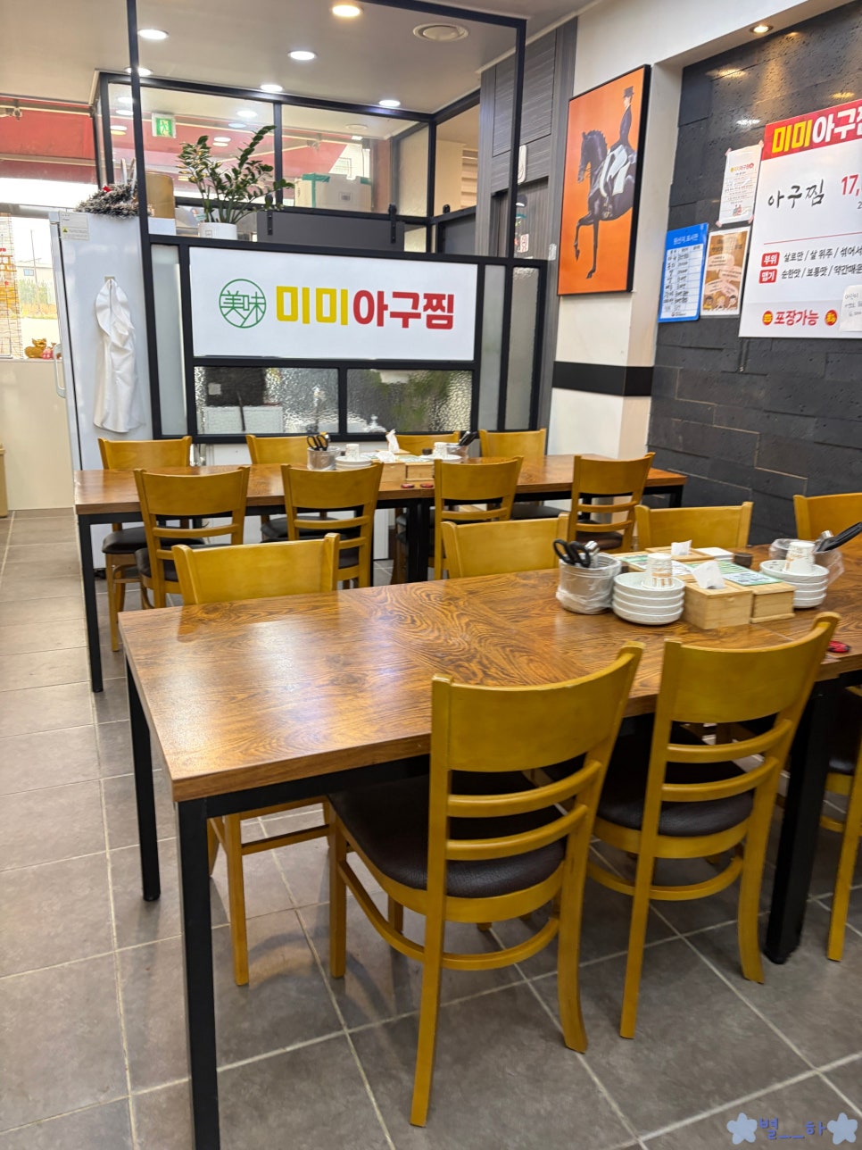 미미아구찜 사진 2
