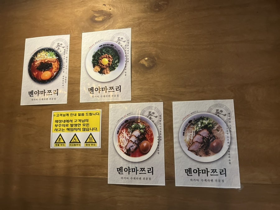 멘야마쯔리 쌍용동본점 사진 5