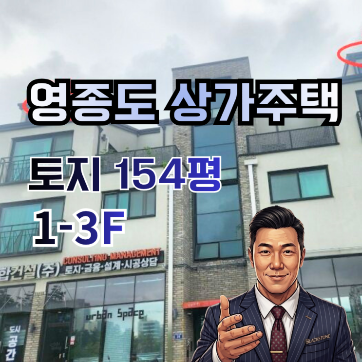  영종하늘도시 반값 근린주택 경매 실거주와 월세를 동시에~!