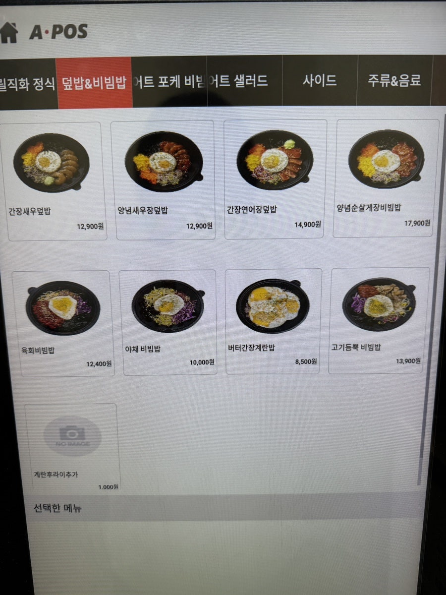 근육식당 부평센트럴시티점 사진 5