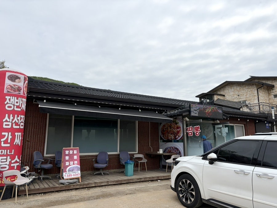 상남짬뽕명가 사진 3