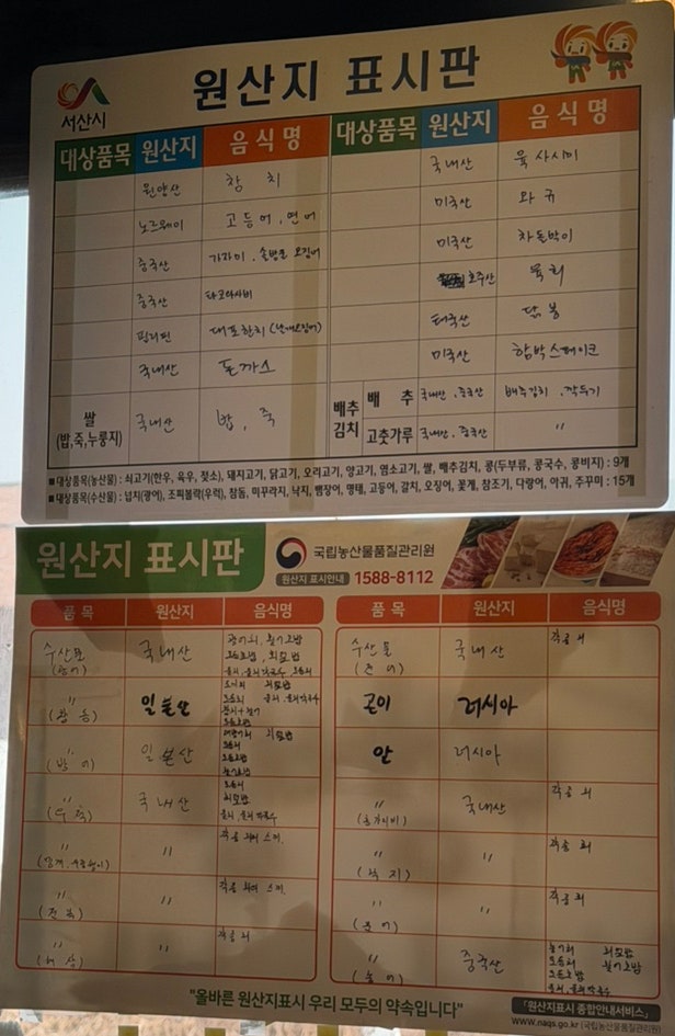 뱅뱅회전초밥 사진 6