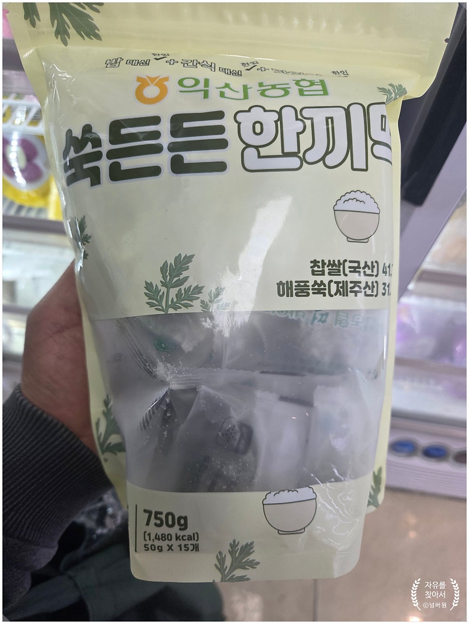 익산농협 하나로마트 사진 3