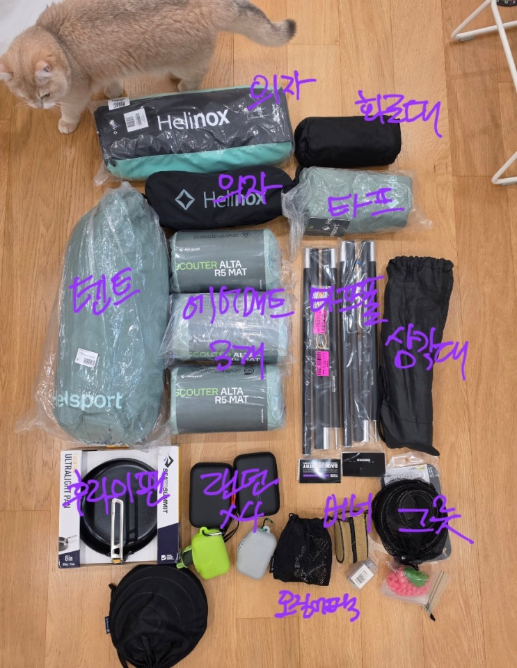 제주도 캠핑 준비 용품들 (제주도 캠핑 준비2)