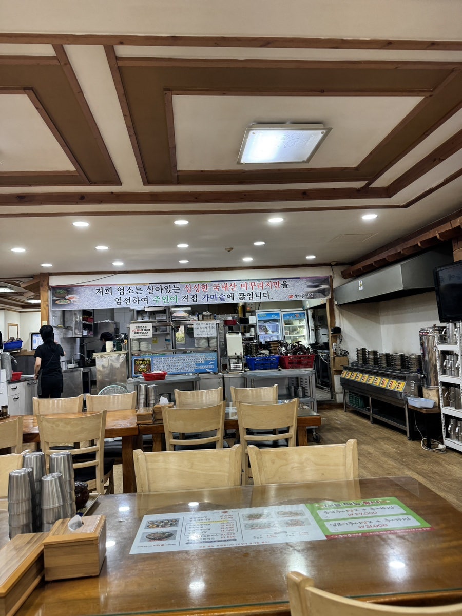 송담추어탕 대전중리점 사진 4