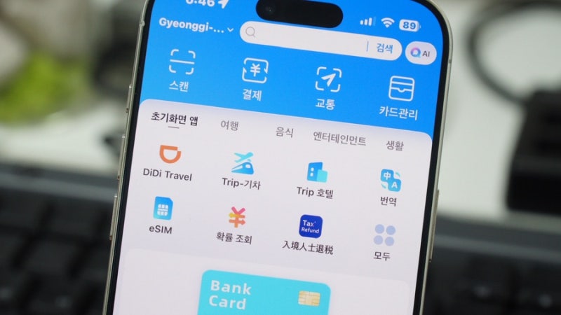 알리페이 한국어 설정 방법 변환 안됨 오류 문제까지 해결법