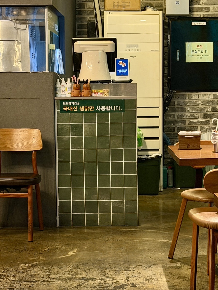 보드람치킨 송도글로벌캠퍼스점 사진 5