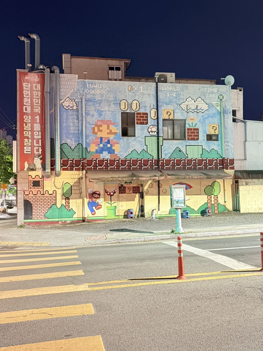 마시불 본점 사진 2