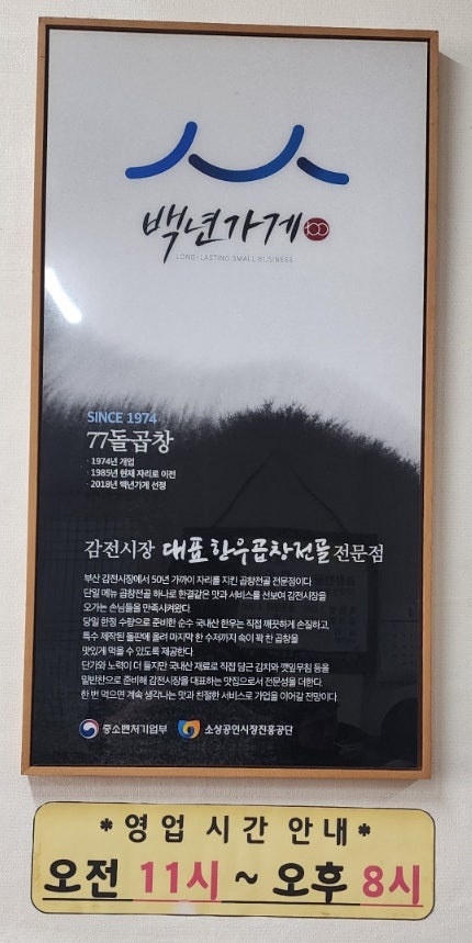 77돌곱창 사진 6