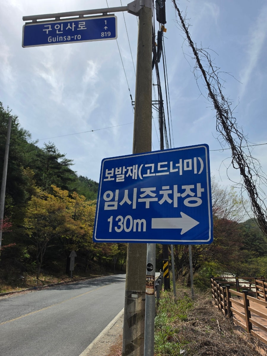 소백산자락길 5자락 사진 6
