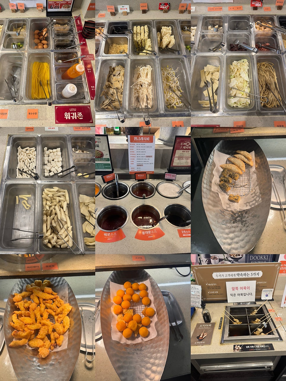 두끼떡볶이 파주금릉점 사진 1