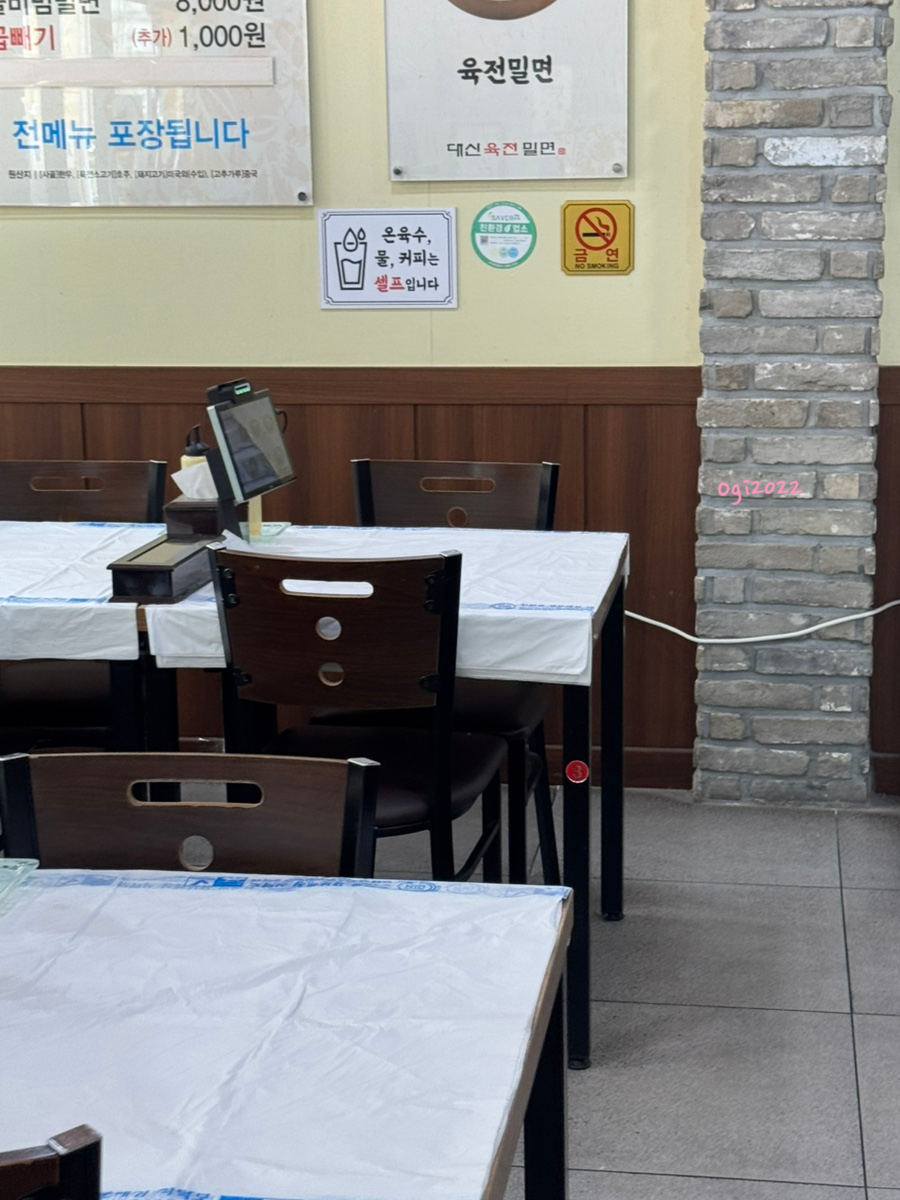 대신육전밀면 사진 5