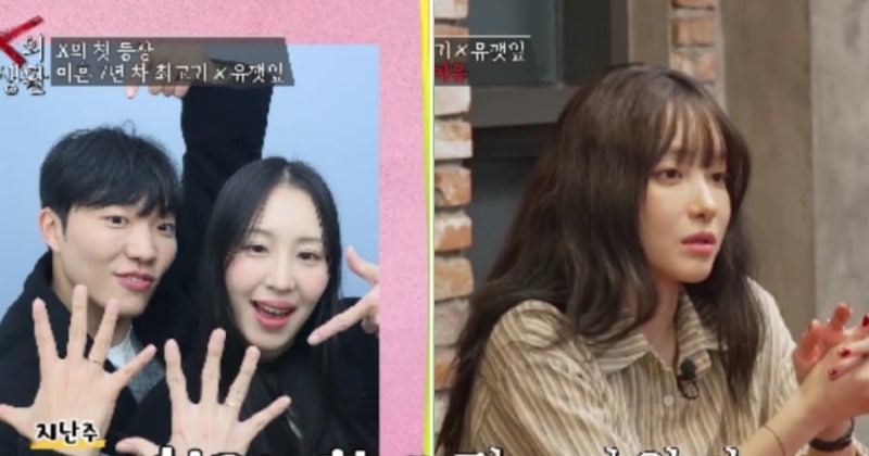 유깻잎 남친 공개·최고기 응원, 'X의 사생활' 솔직 고백 화제