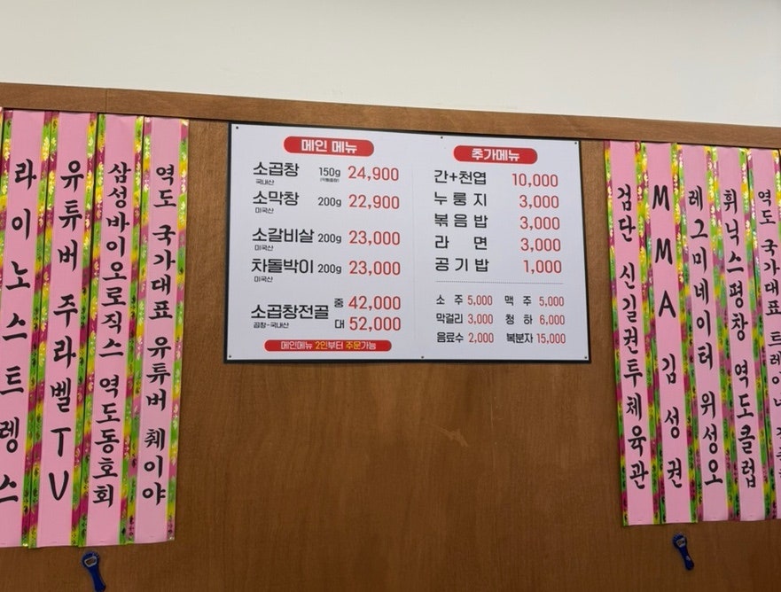 쌍둥이네곱창 사진 3