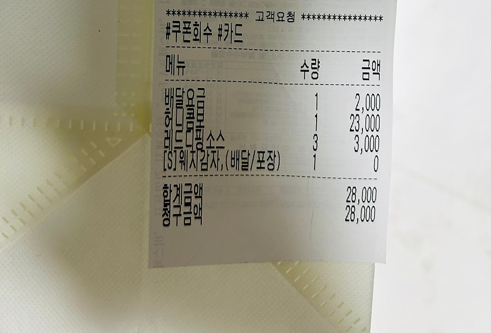 교촌치킨 삼천1호점 사진 3