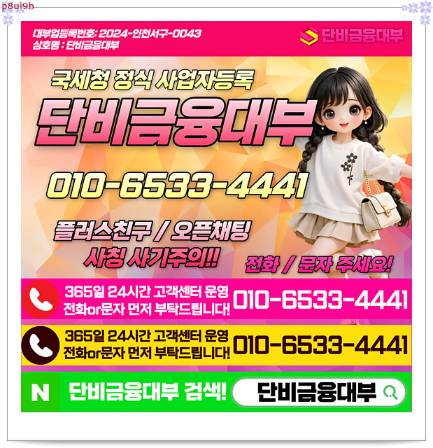 <b>카카오뱅크</b> 비상금대출 거절 조건 및 초안 명시!!