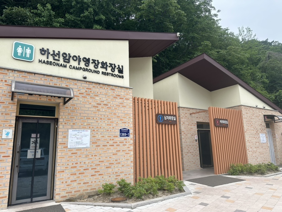하선암카라반야영장 사진 5
