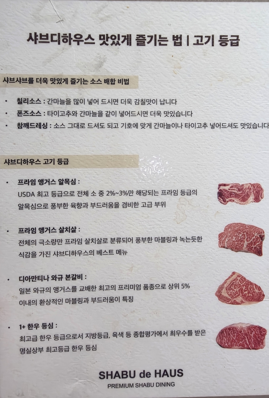 샤브디하우스 사진 3