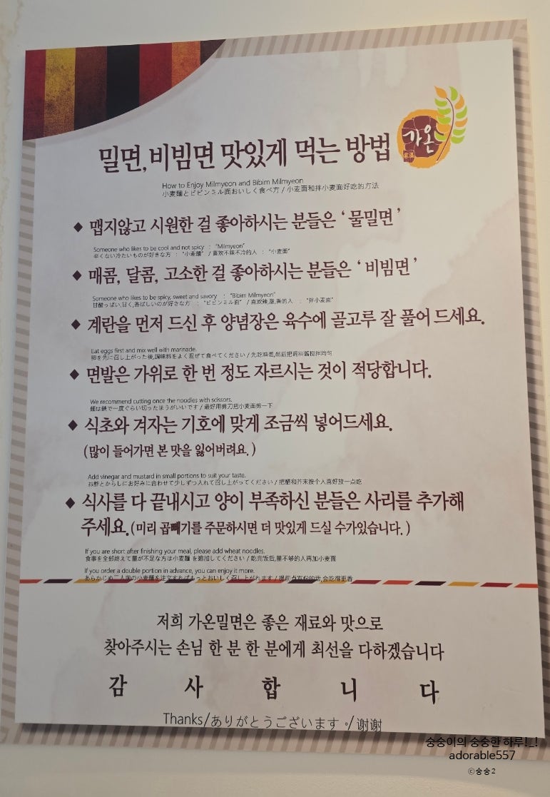 가온밀면 만덕점 사진 6