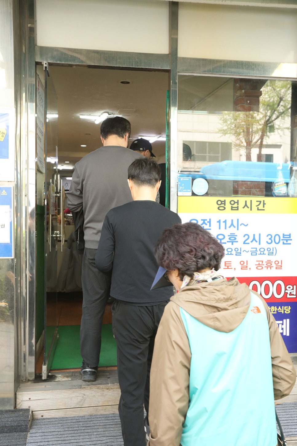 대복식당 사진 3