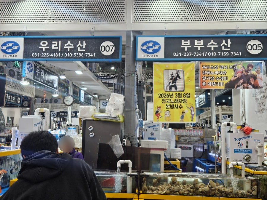 우리수산 사진 2