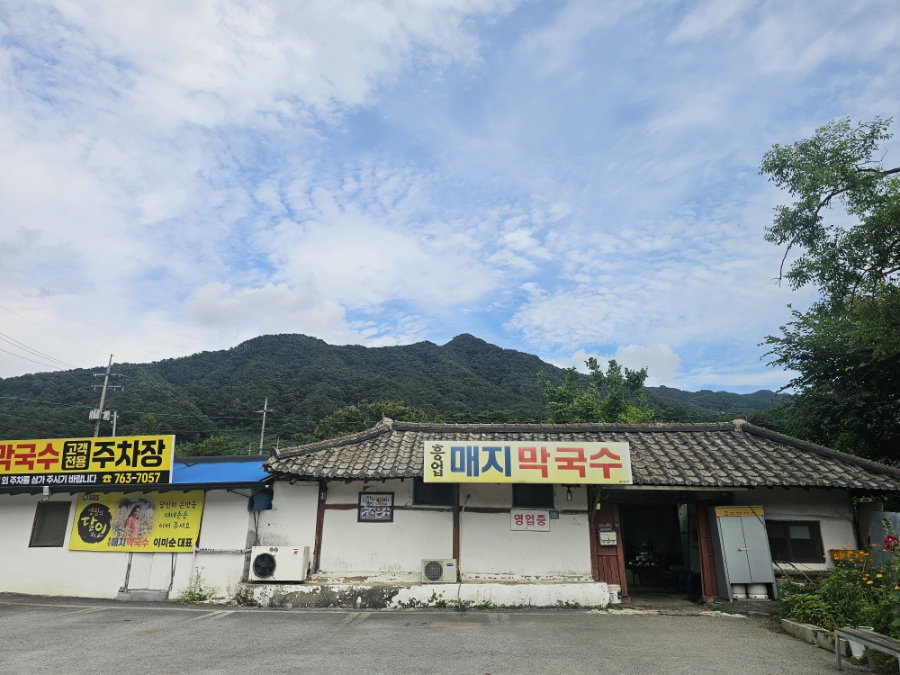 Heungeopmaejimakguksu photo 1