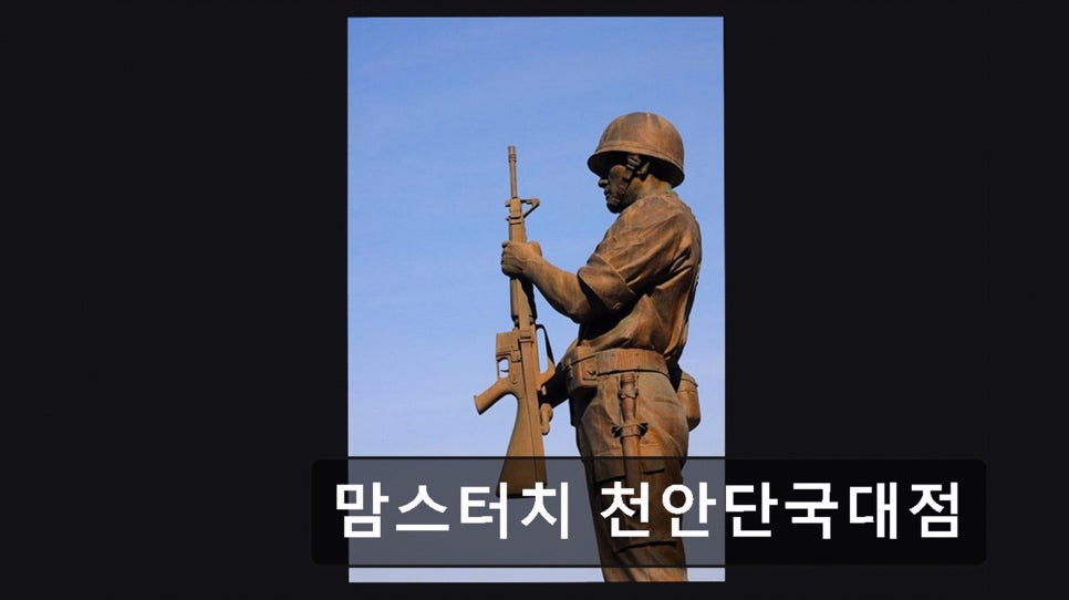 맘스터치 천안단국대점 사진 2