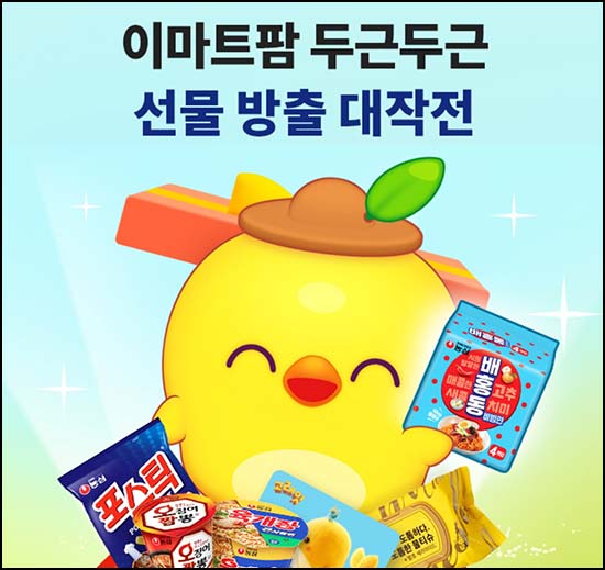  이마트팜｜물티슈 전원+라면·생수등 22,676명 선착외 (~05.06)
