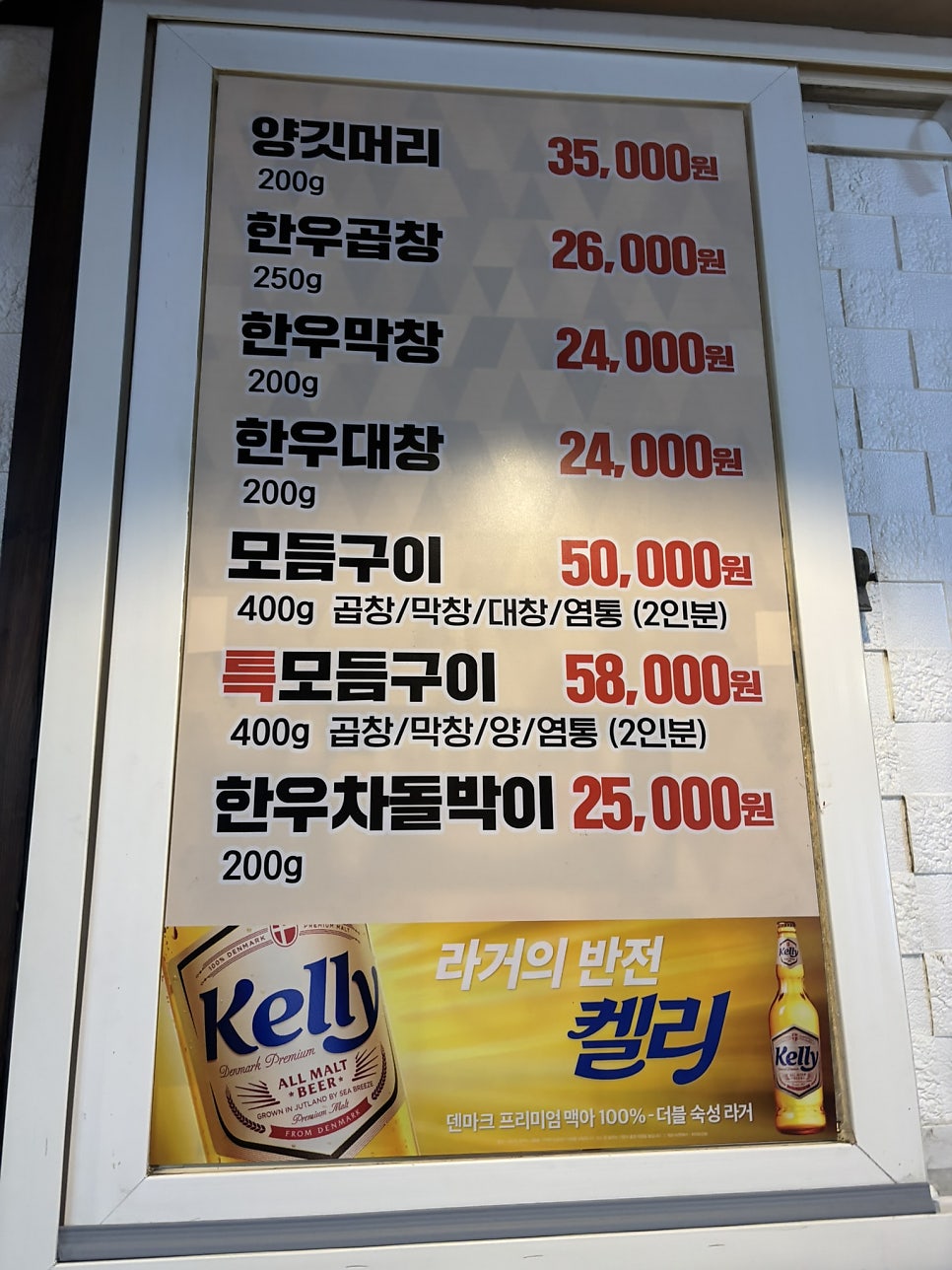서울황소곱창 사진 4