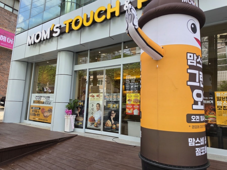 맘스터치 광주돌고개점 사진 1
