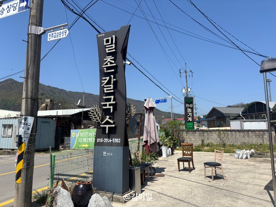 밀촌손칼국수 사진 2