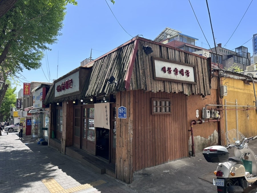 새문순대국 사진 3