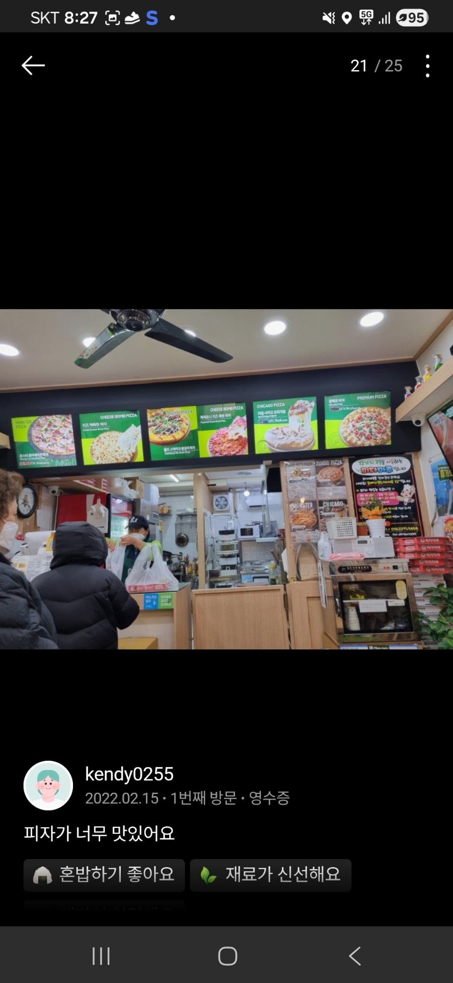 피자마루 서대문구청점 사진 6