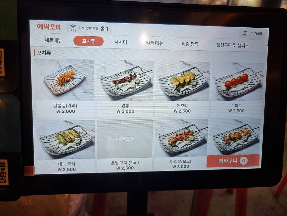 동선이자카야 사진 6