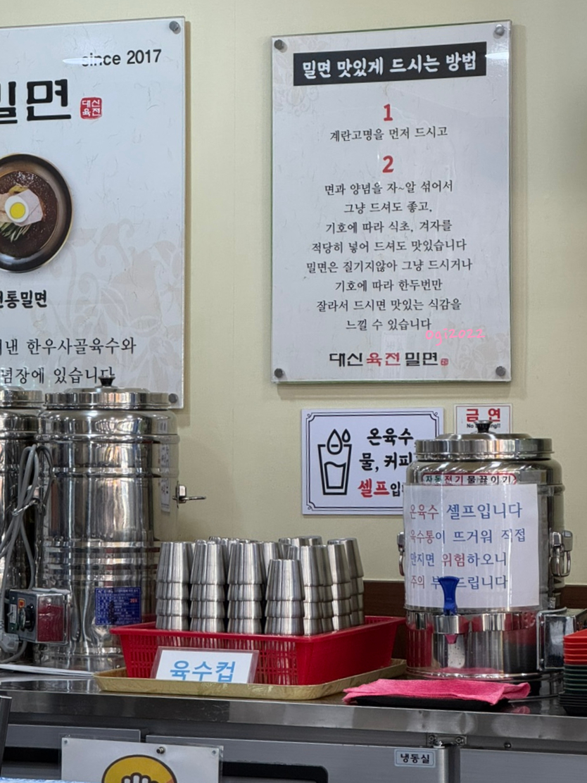 대신육전밀면 사진 6