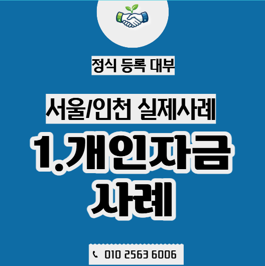  자영업중 주식투자 잘되다가 갑자기 막히는 이유, 대부분 이 순간입니다