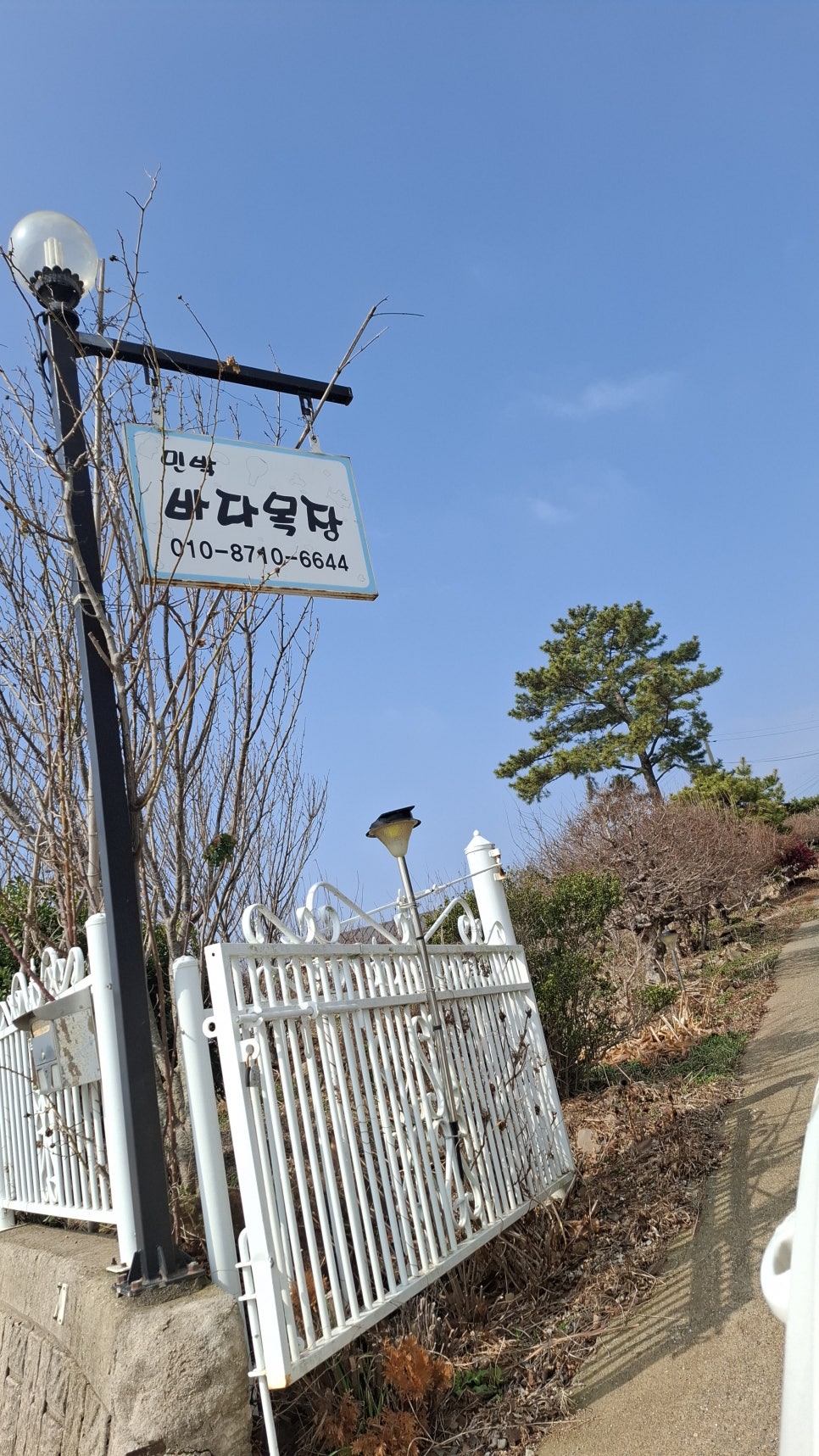 바다목장