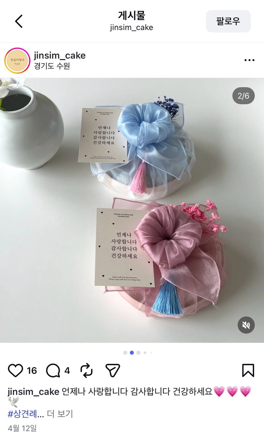 진심이닿다떡공방 사진 5