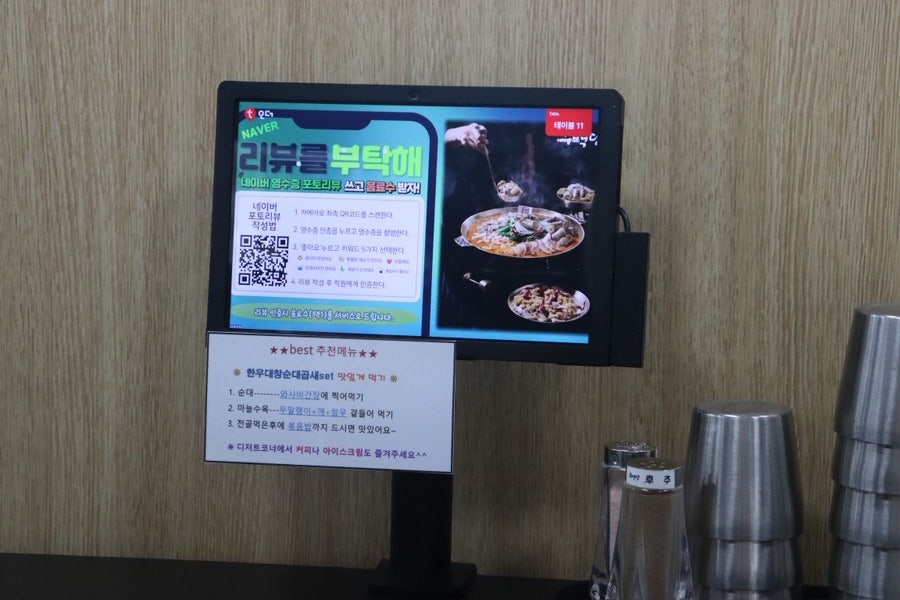 수백당 아산점 사진 5