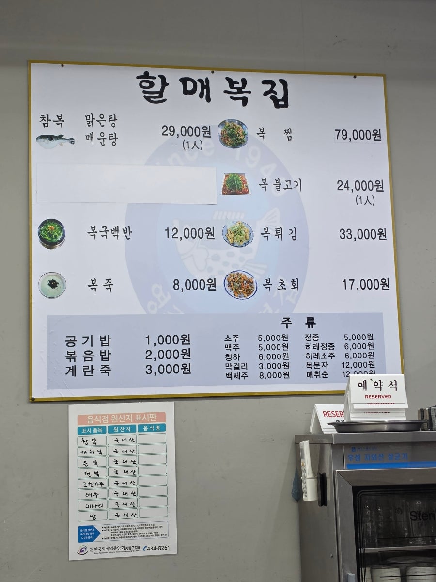할매복집 사진 2
