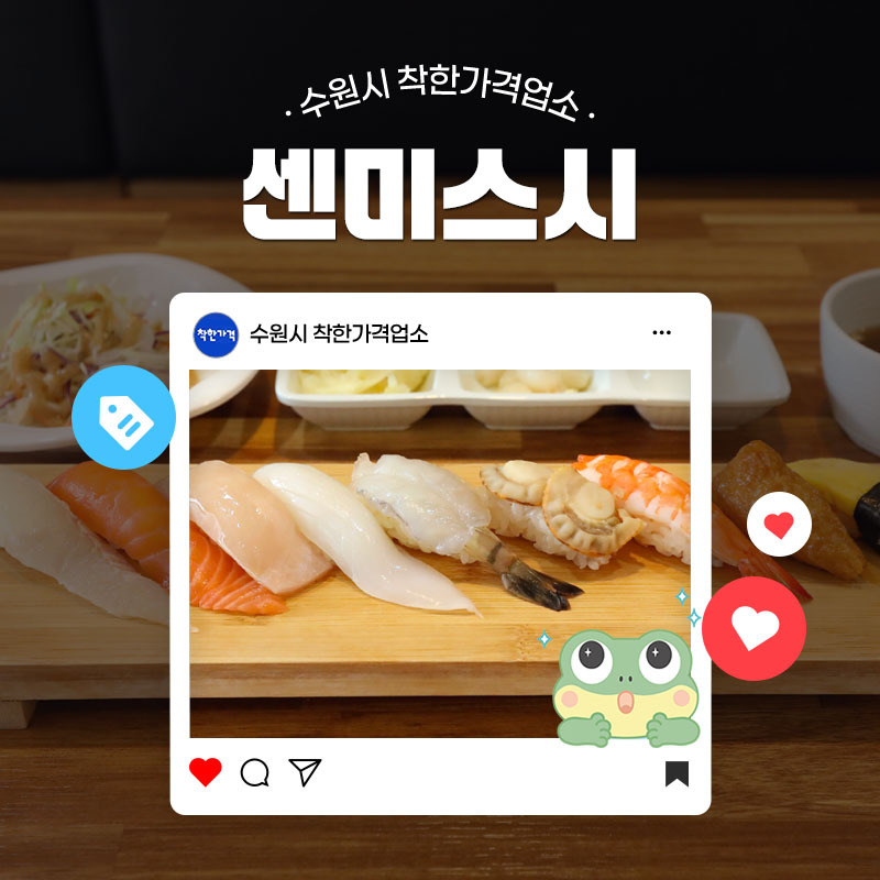 센미스시 사진 1