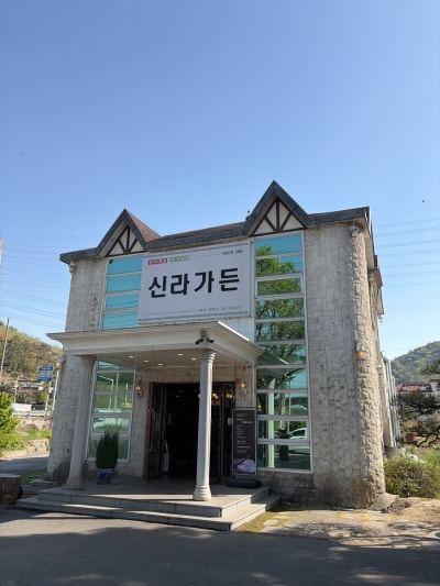 진영갈비 맛집 신라가든