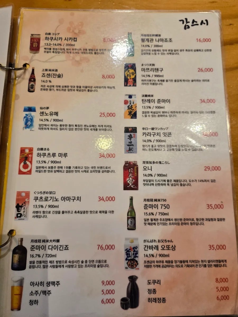 감스시 사진 6