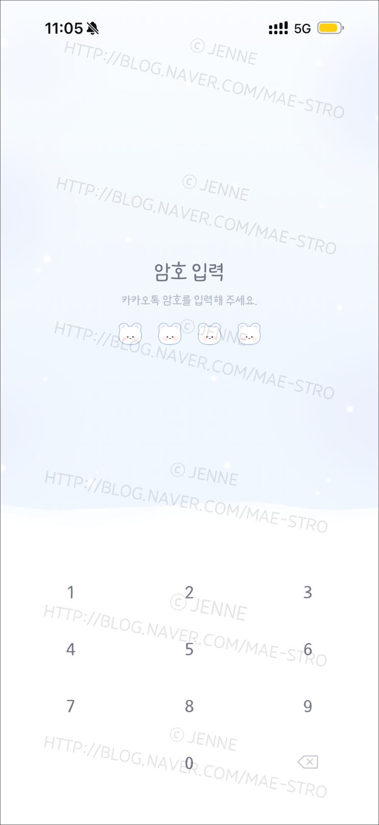  아이폰 카카오톡 테마 | 하루님 겨울 이야기 (3 ver.)