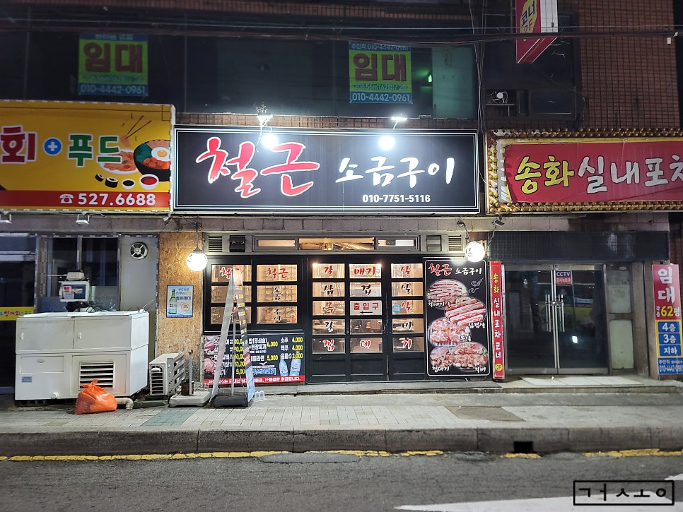 철근소금구이 사진 1