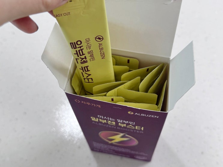  알부민추천 마시는알부민, 자주가게 '알부젠 부스터' 후기